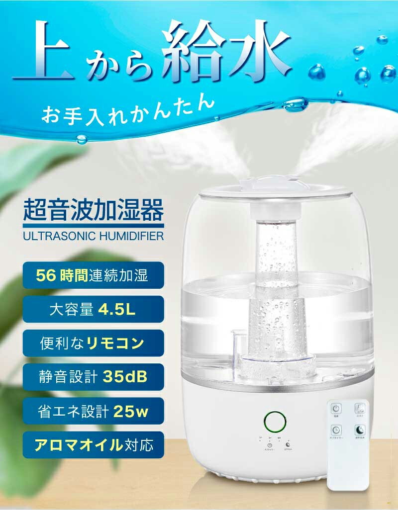 楽天市場】加湿器 連続56時間加湿 大容量 卓上 おしゃれ アロマ 次亜