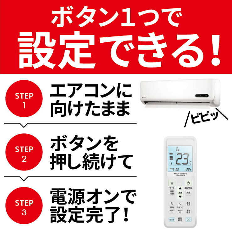 楽天市場】楽天1位 【ボタン一発！簡単設定】 エアコンリモコン 各社