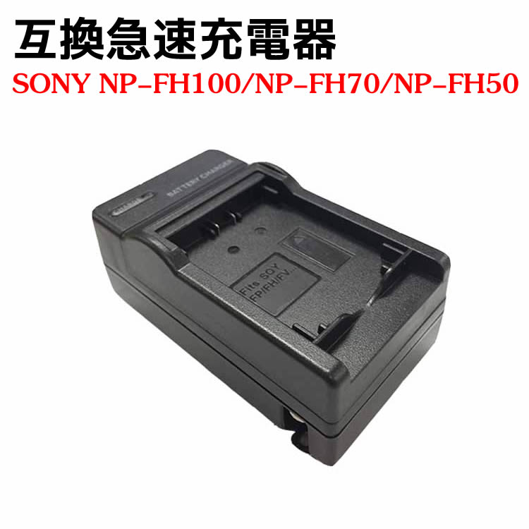 楽天市場】sony np fh60 バッテリーの通販