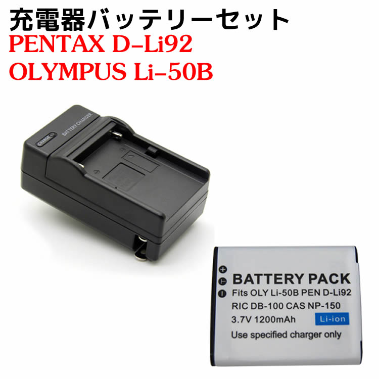楽天市場】カメラ互換充電器 PENTAX D-Li92/OLYMPUS Li-50B SONY NP