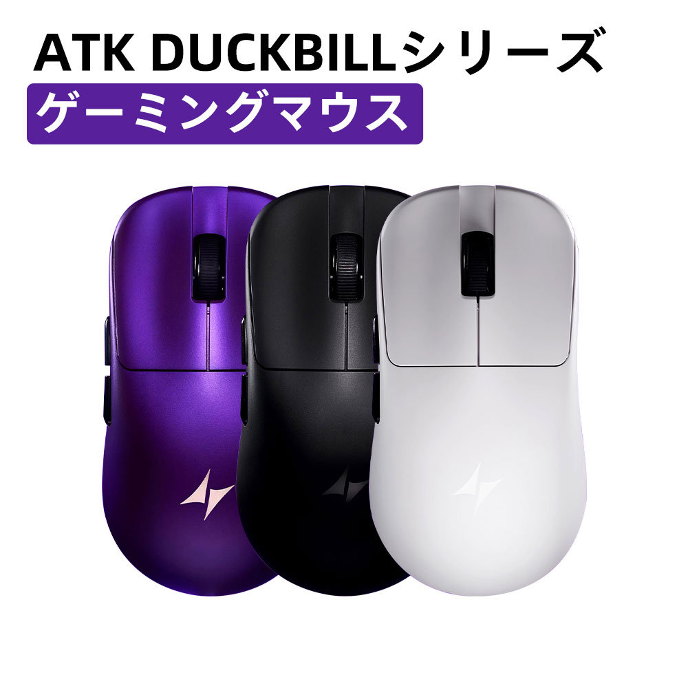 楽天市場】ATK DUCKBILL Ultra ゲーミングマウス ワイヤレス 無線 超