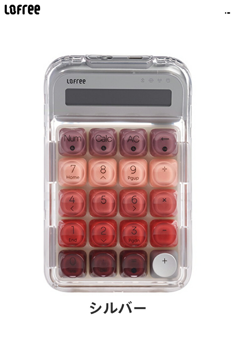 楽天市場】Lofree Lipstick シリーズ ロフリー 電卓 ＋ テンキー