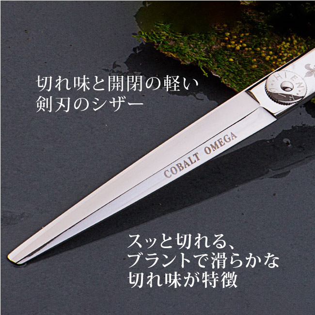 楽天市場】【飛燕シザー】【コバルトATS】飛燕 コバルト Omega