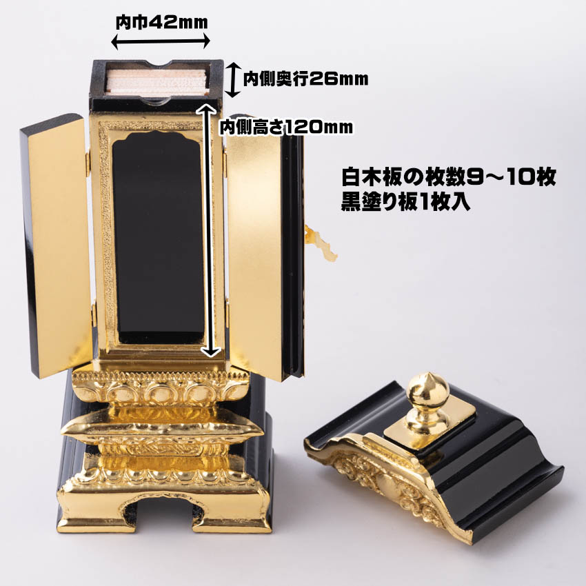 楽天市場】日本製 位牌 繰り出し式 純前金 二重回位牌 4号 中板9枚入