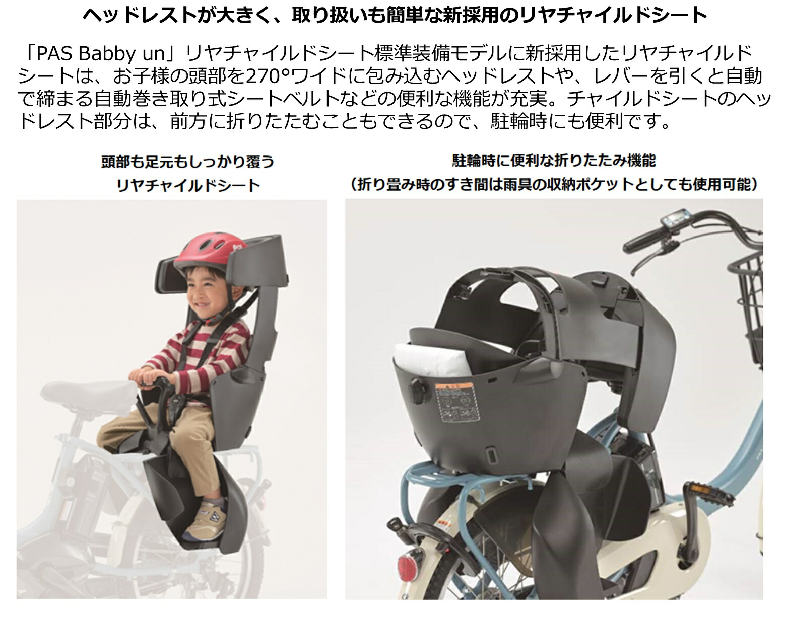 楽天市場】レンタル 6ヶ月 電動自転車 子供乗せ ヤマハ PAS Babby un