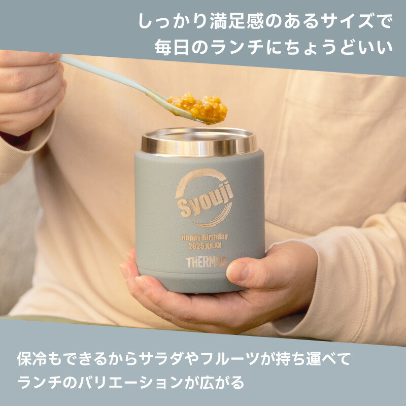 楽天市場】☆【名入れ無料】サーモス THERMOS 真空断熱スープジャー