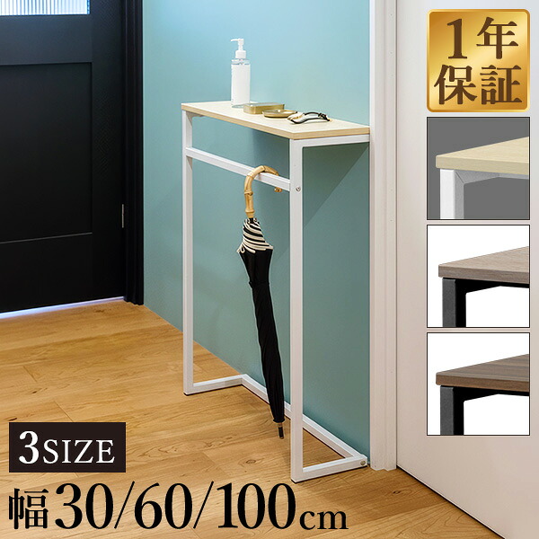 楽天市場】アイアン（コンソールテーブル｜テーブル）：インテリア