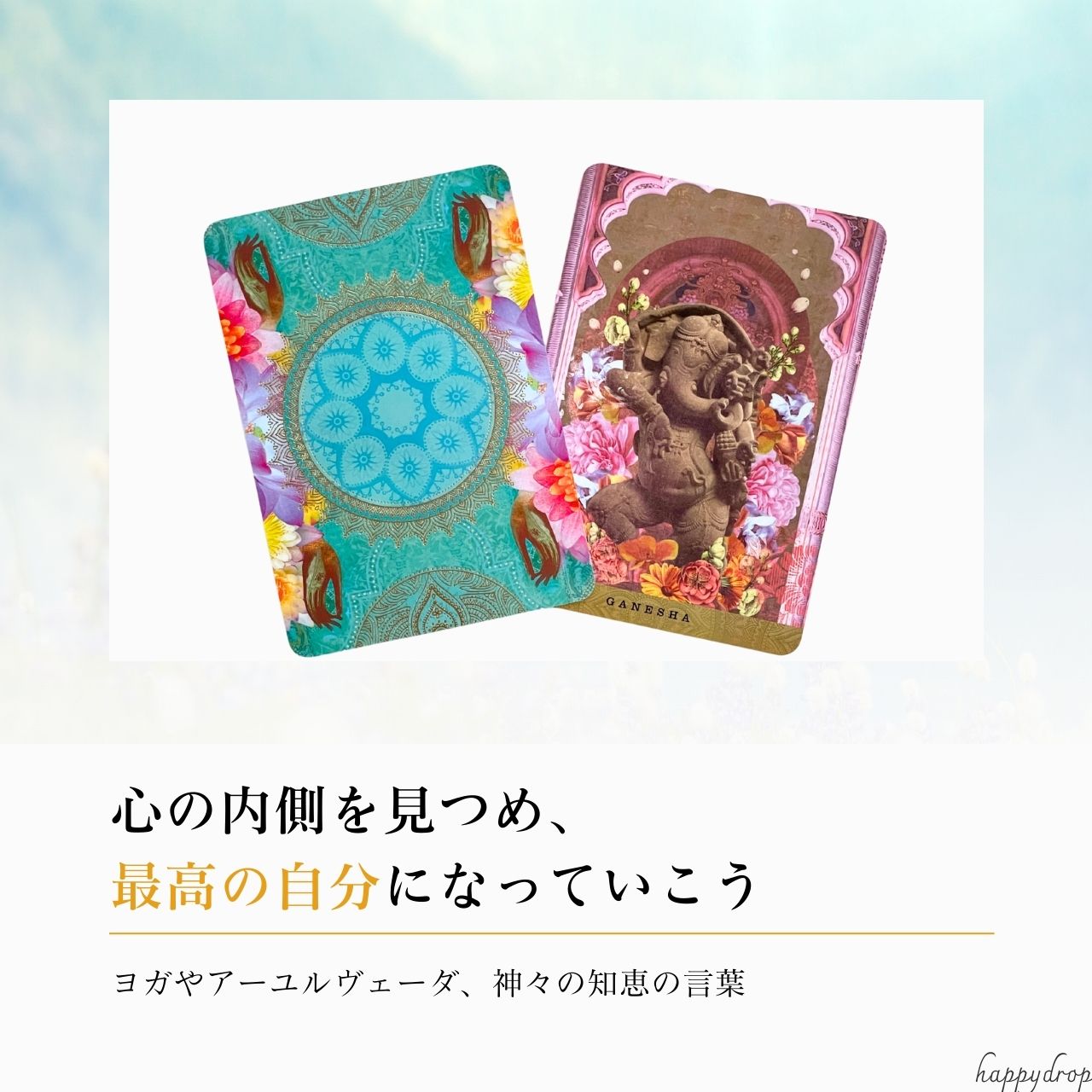 楽天市場】送料無料 ヨギックパスオラクルカード オラクルカード 日本