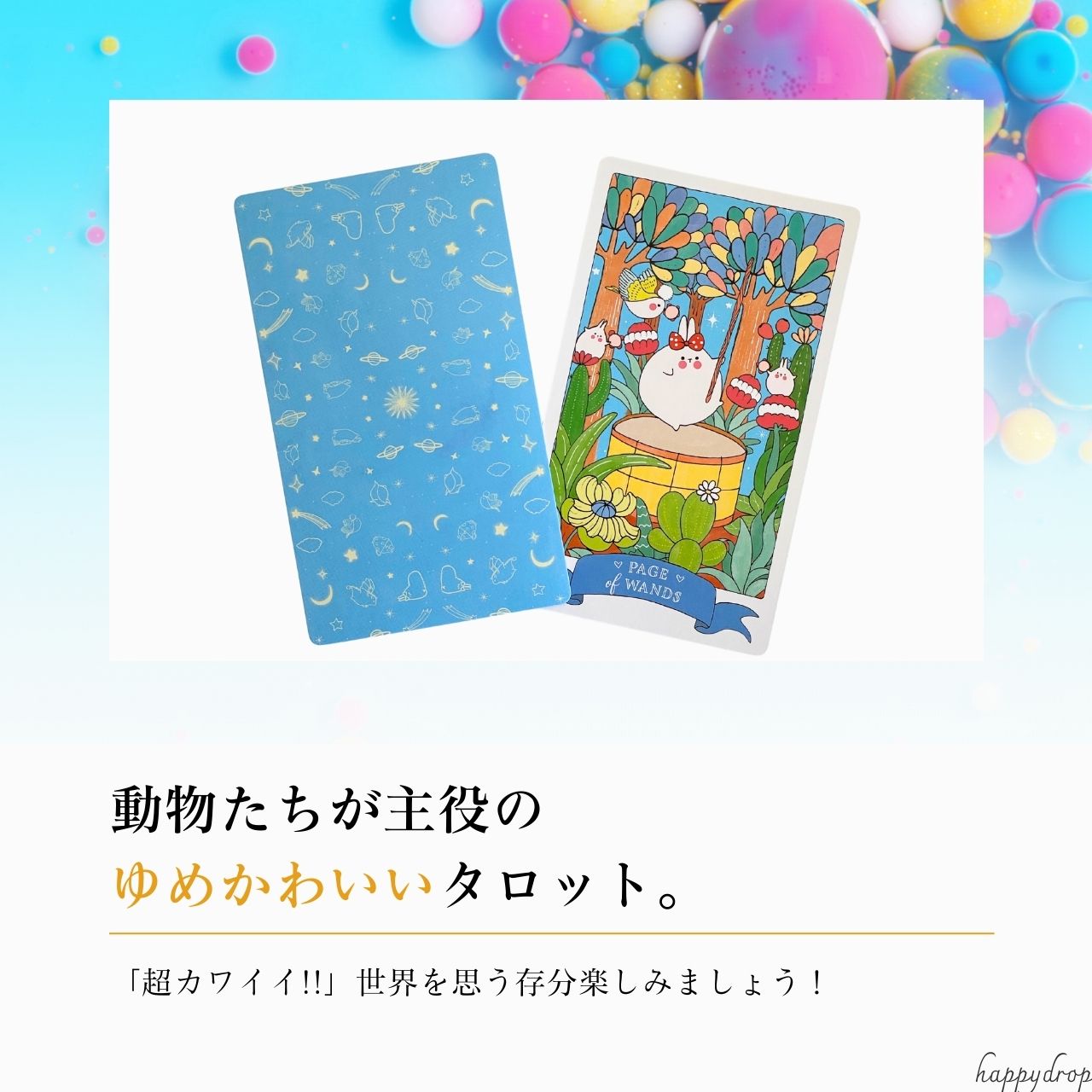 楽天市場】「超カワイイ!!」タロット タロットカード ライダー版 日本