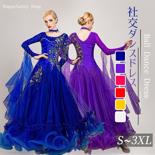 楽天市場】社交ダンスドレス フロート 上品 ダンス衣装 モダンドレス