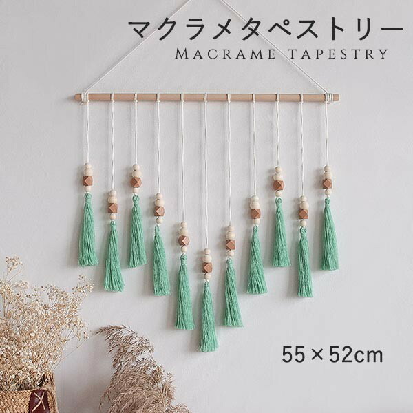 楽天市場】タペストリー 北欧 壁飾り おしゃれ 棒付き 手作り編み
