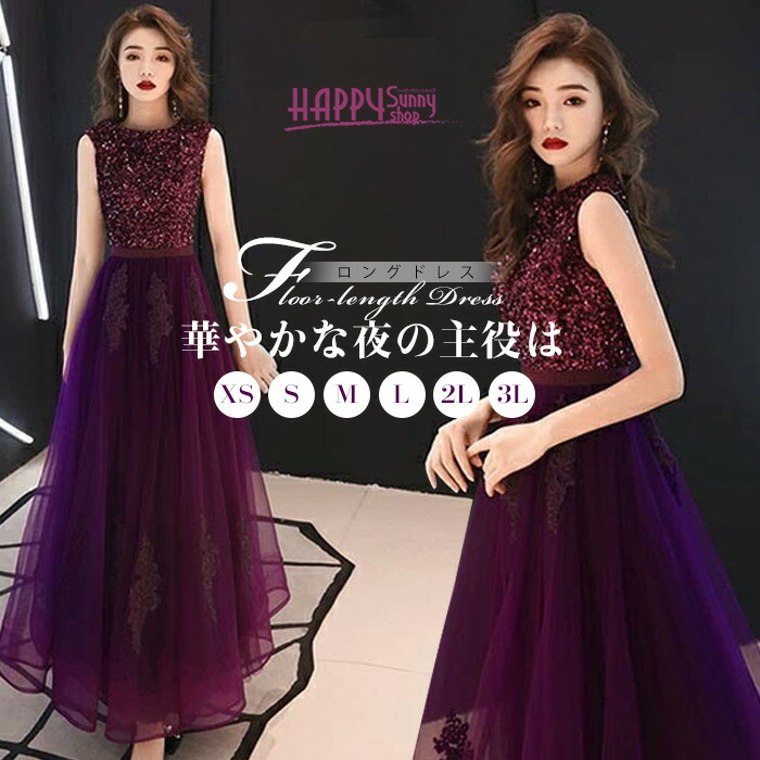 楽天市場】ドレス ロングドレス レディース ノースリーブ 袖なし