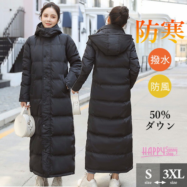 楽天市場】ロングダウンコート レディース S〜3XL 撥水 防風 暖かい