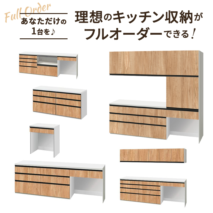 楽天市場】【値上げ前！最大8万円OFF】 カップボード リクシル ノクト