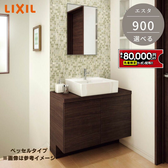 楽天市場】NSK-401C リクシル LIXIL/INAX エスタ ミドルキャビネット