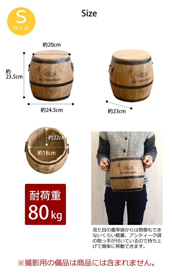 楽天市場】【送料無料】樽型 スツールS 耐荷重80kg 収納 アンティーク
