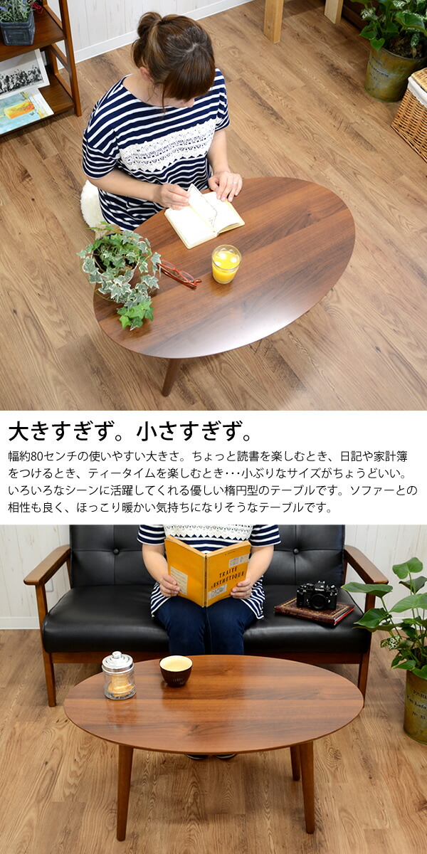 楽天市場】【送料無料】オーバルテーブル ブラウン リビング コーヒー