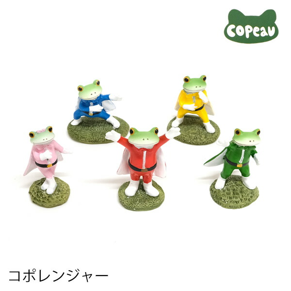 楽天市場】【新商品】DK158 Copeau コポー コポレンジャー カエル 蛙