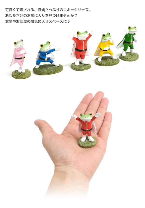 楽天市場】【新商品】DK158 Copeau コポー コポレンジャー カエル 蛙