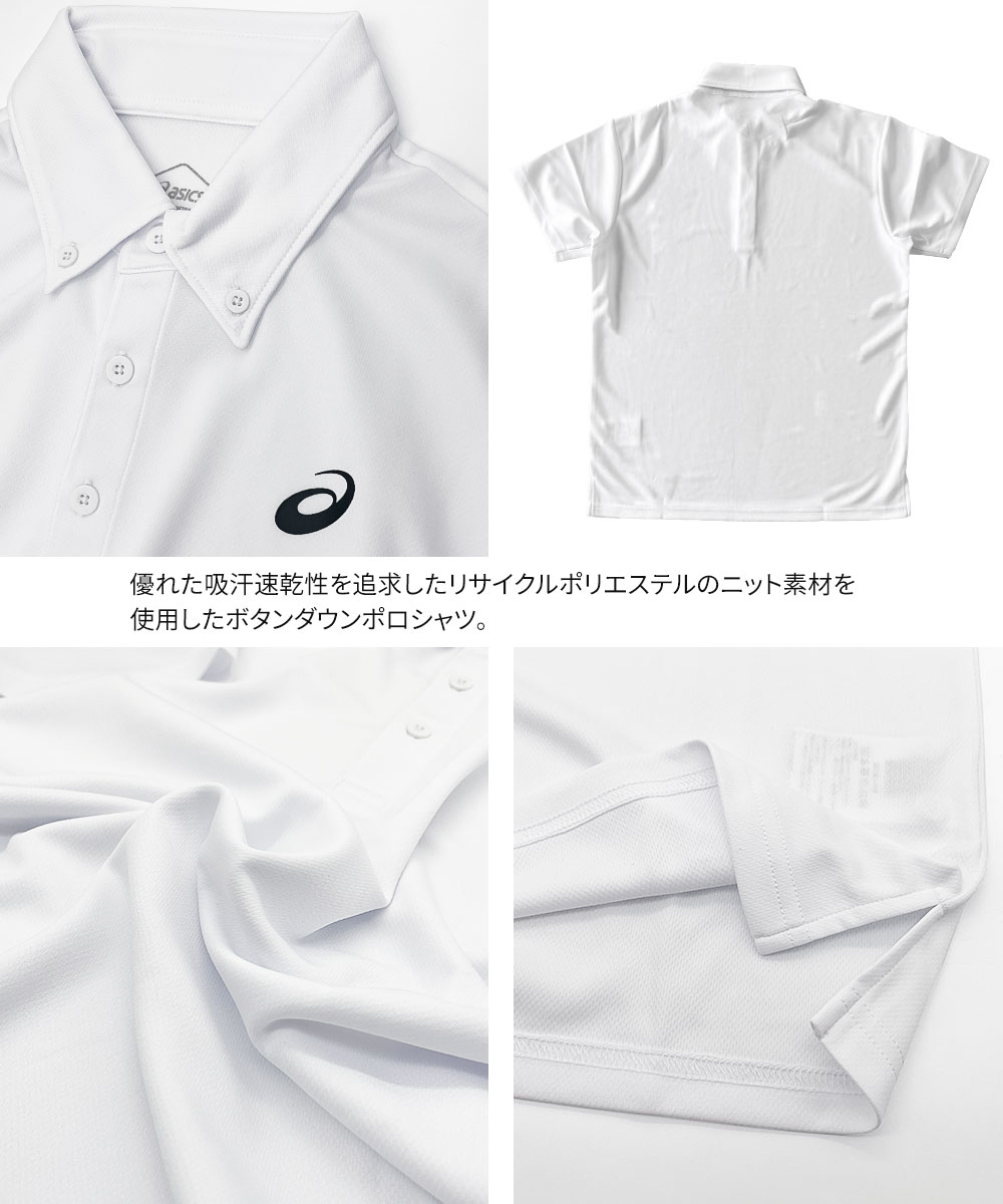 楽天市場】＼MAX90%OFFセール／ アシックス ポロシャツ メンズ 半袖