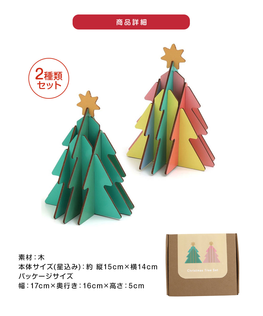 楽天市場】＼MAX90%OFFセール／ おもちゃ クリスマス 木製 組み立て