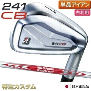 楽天市場】ブリヂストン 241CB アイアン 単品（#4,#5,#6,#7,#8,#9,PW