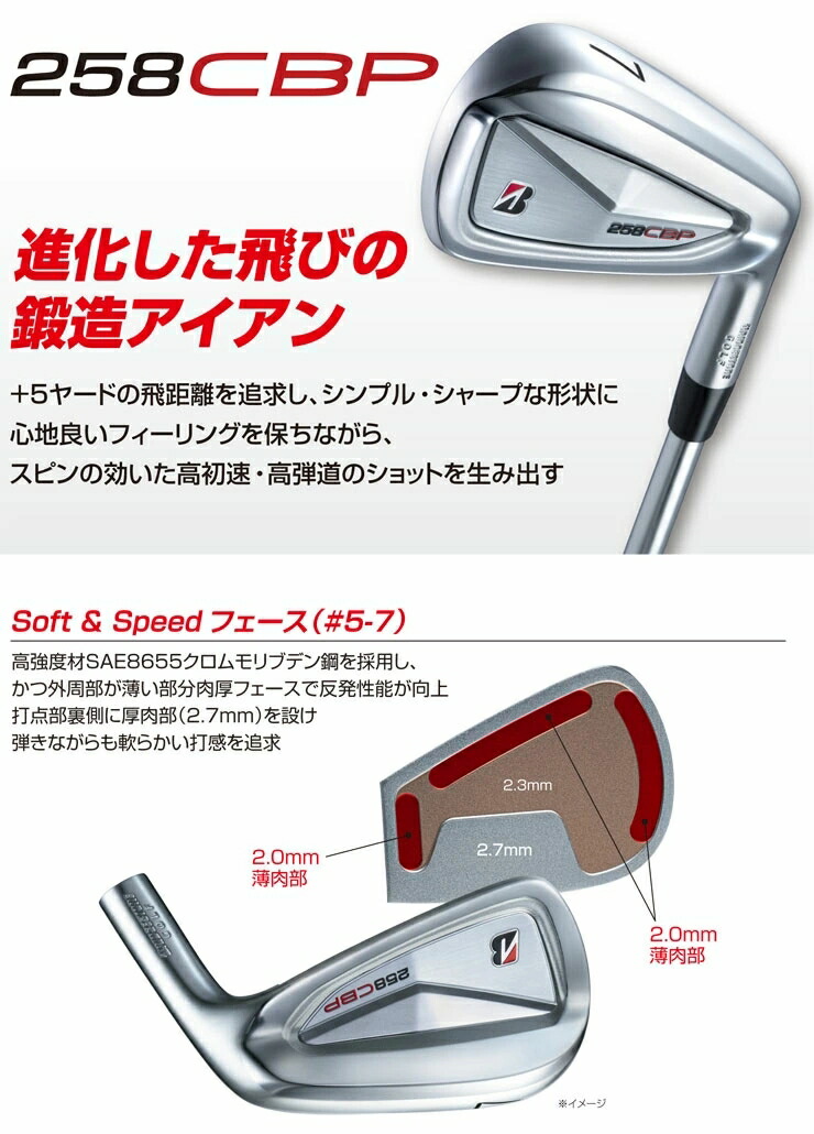 楽天市場】ブリヂストン 258CBP アイアン 単品（#5,#6,#7,#8,#9,PW 番