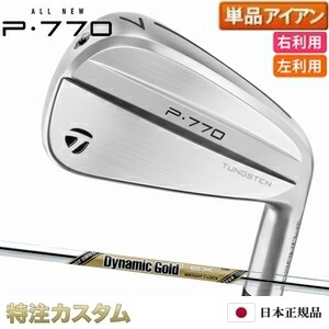 楽天市場】テーラーメイド p770 modus 120の通販