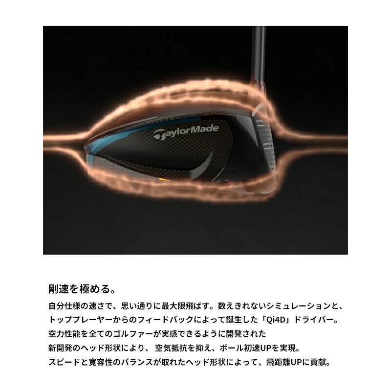 楽天市場】テーラーメイド Qi4D ドライバー 日本正規品 2026