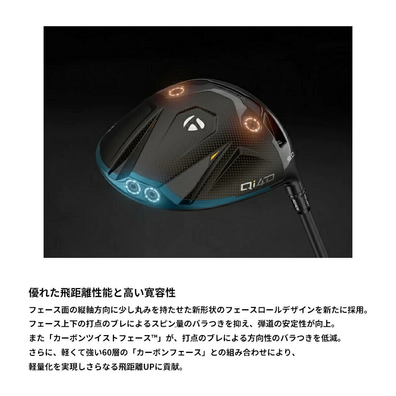 楽天市場】テーラーメイド Qi4D ドライバー 日本正規品 2026