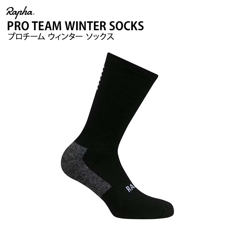 楽天市場】ラファ プロチーム ウィンターソックス 靴下 冬 厚手
