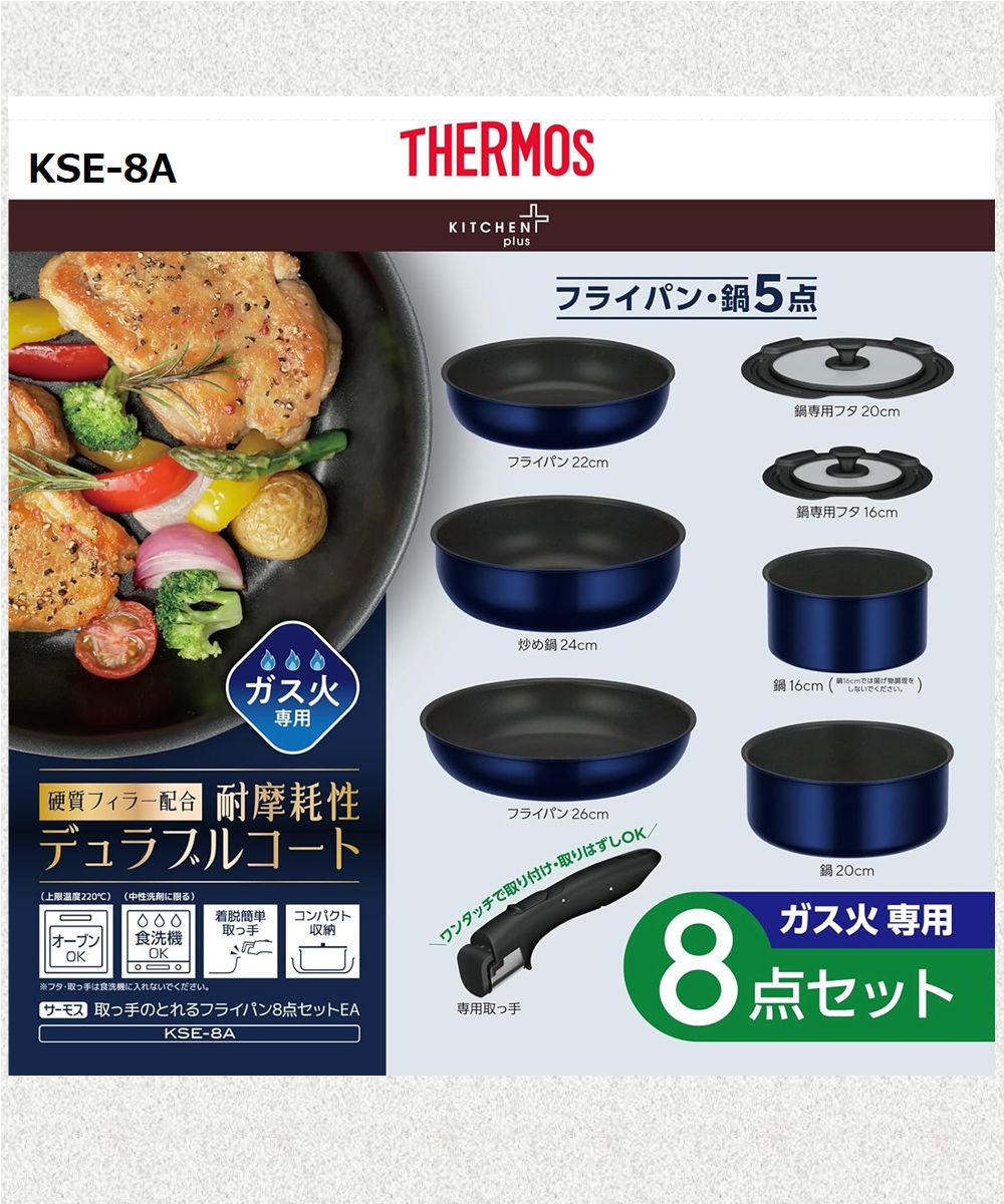楽天市場】サーモス（THERMOS）【KSE-8A-DPBL】取っ手のとれる