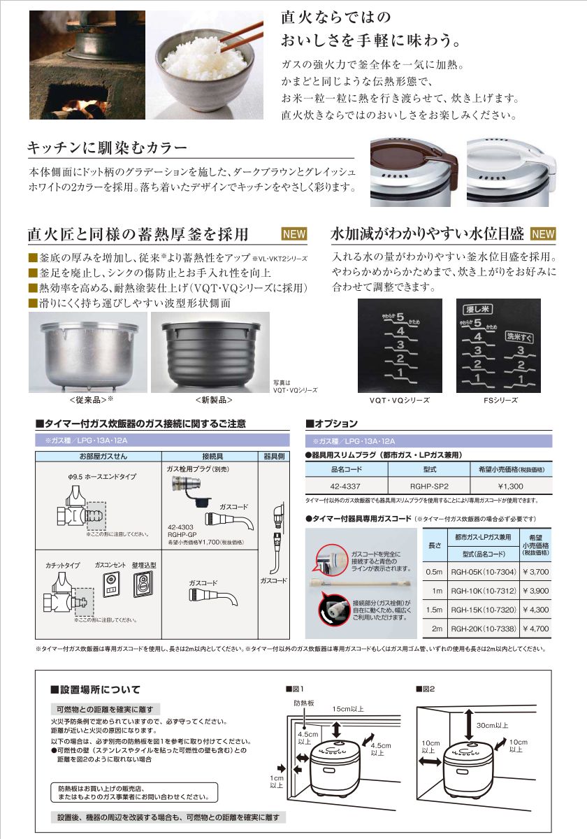 楽天市場】リンナイ【RR-050FS(DB)-LPG】ガス炊飯器 □炊飯のみ（保温