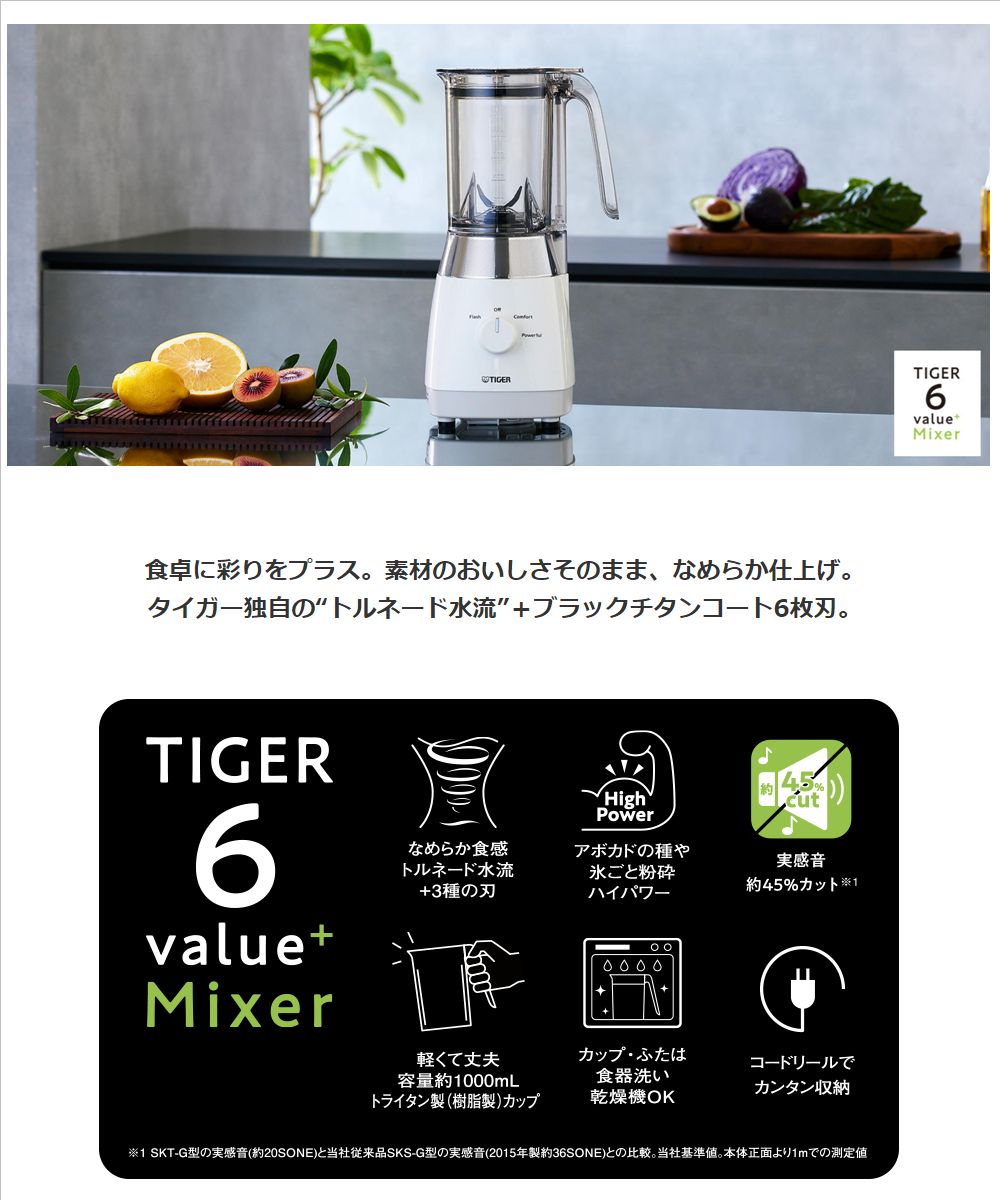 楽天市場】タイガー（TIGER）【SKT-G100-WS】ミキサー シルキー