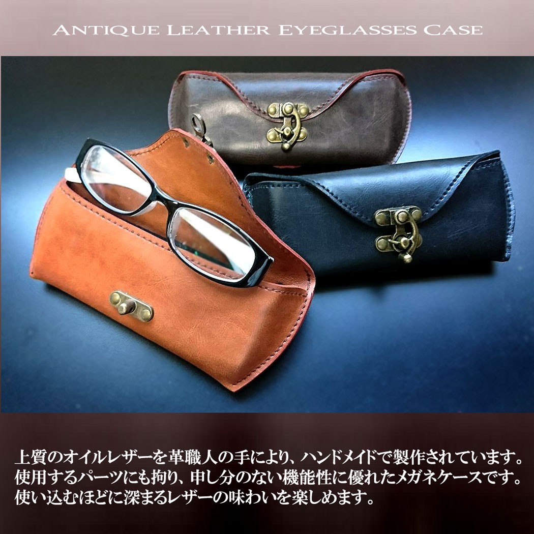 楽天市場】ディープゾーン ヌメ革アンティークメガネケース[ Deep Zone
