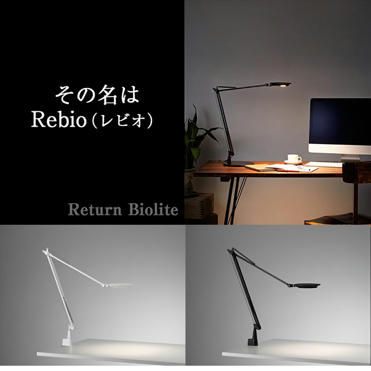 楽天市場】Yamagiwa（ヤマギワ） レビオ Rebio LEDデスクライト