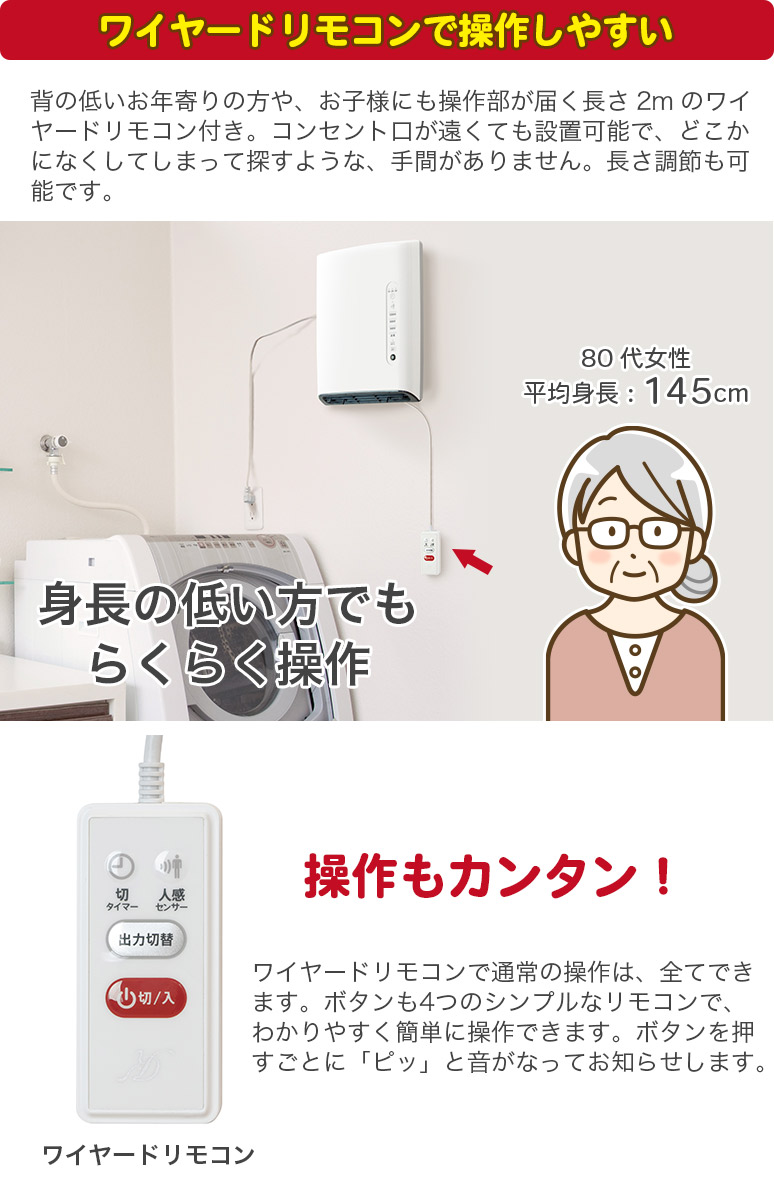 楽天市場】人感センサー搭載 脱衣所ヒーター 壁掛けタイプ 温風調節3