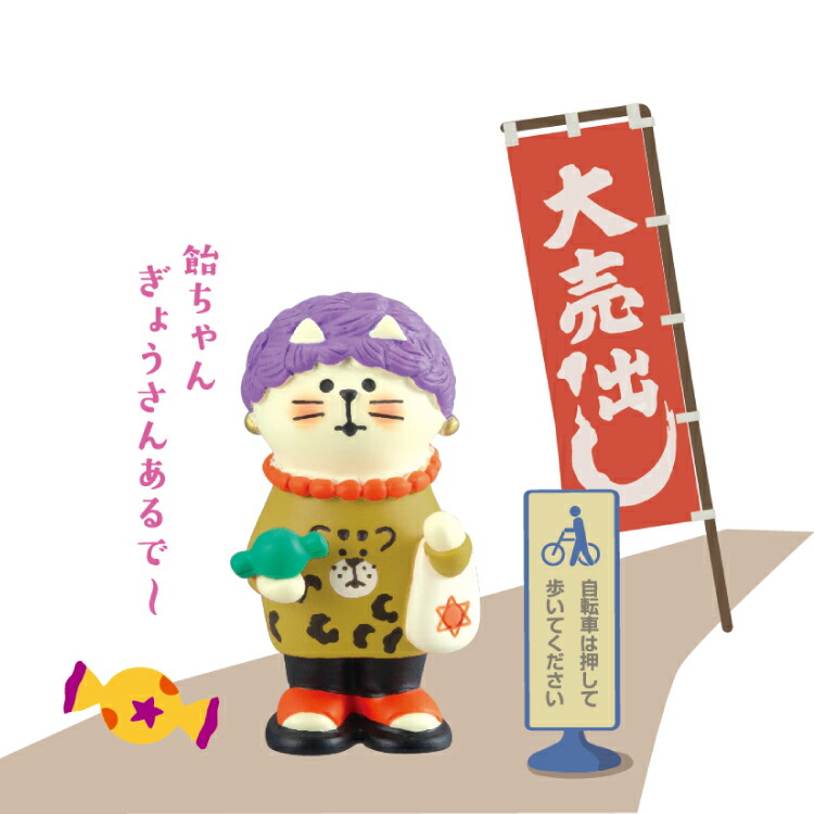 楽天市場】【楽天スーパーSALE 10%OFF】コンコンブル 大阪のおばちゃん