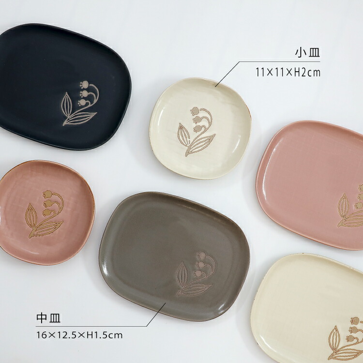 楽天市場】【楽天スーパーSALE 15%OFF】和食器 瀬戸焼 / suzuran 中皿