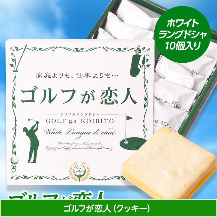 楽天市場】当店人気のゴルフコンペ 景品セット ゴルフのおもしろ食品6