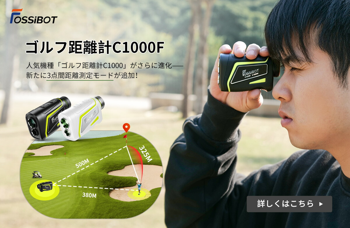 楽天市場 | FOSSiBOT 楽天市場店 - 自社製ポータブル電源＆ゴルフ距離