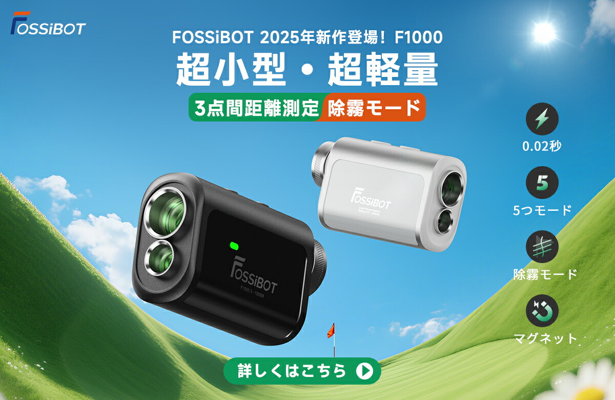 楽天市場 | FOSSiBOT 楽天市場店 - 自社製ポータブル電源＆ゴルフ距離