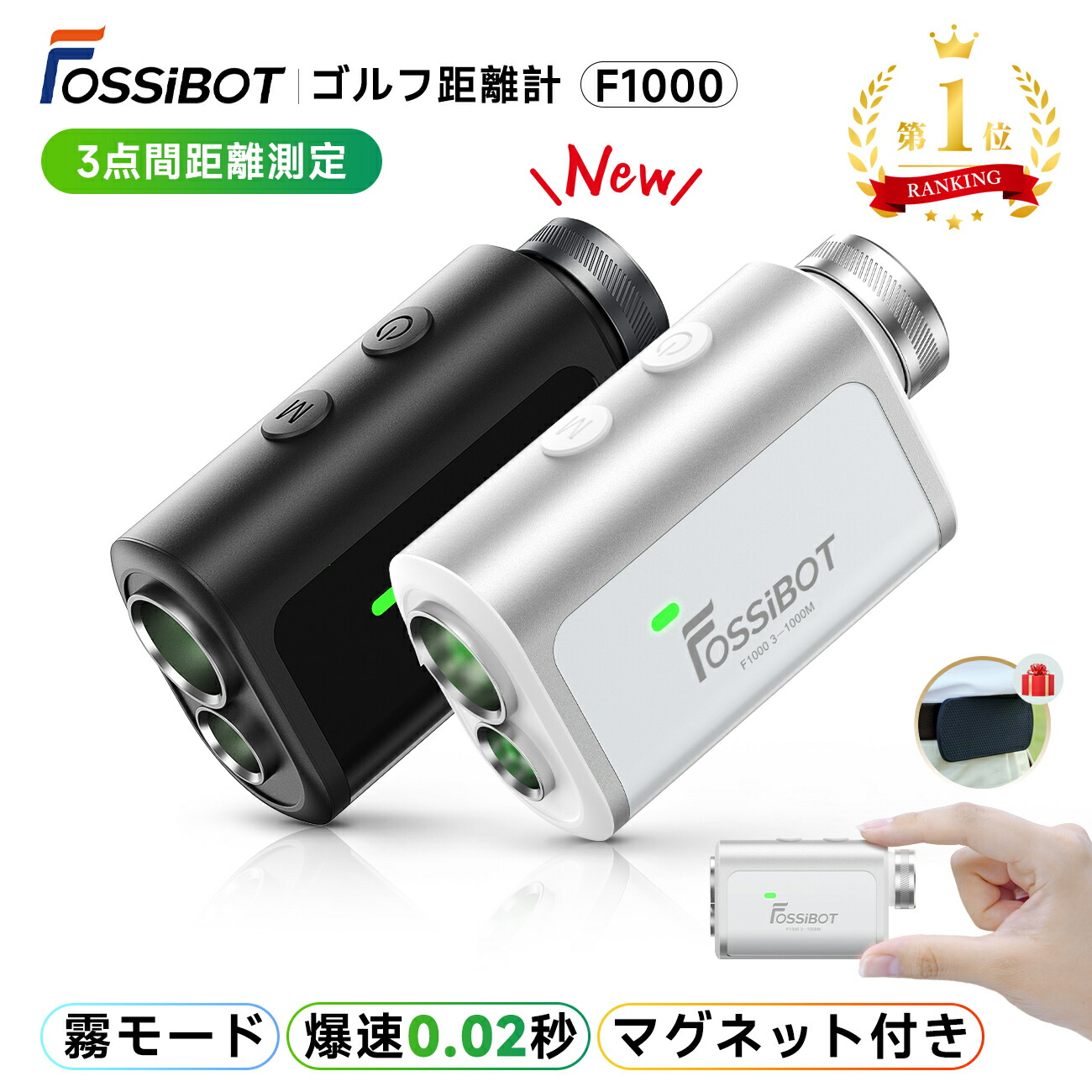 ゴルフレーザー距離計 小型 fossibot」の人気商品一覧 | 安い商品を