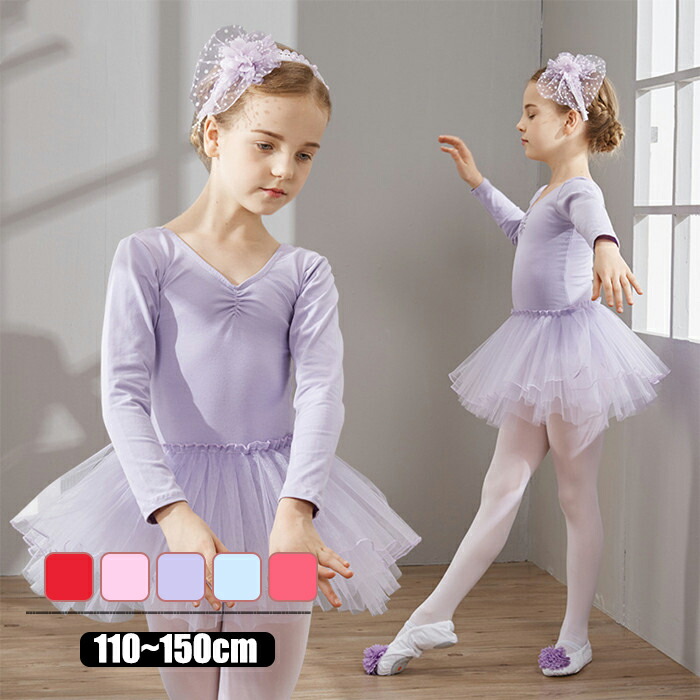 楽天市場】送料無料 バレエ レオタード 子供用 長袖 リボン キッズ
