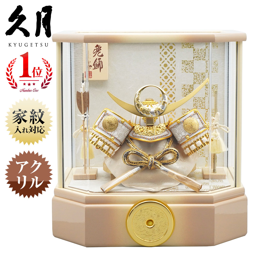 楽天市場】久月 五月人形 上杉謙信の通販