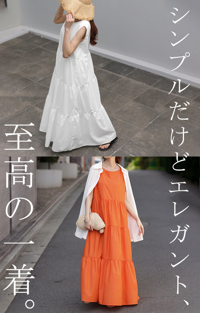 楽天市場】ワンピース ティアード ロング レディース 無地 ボート