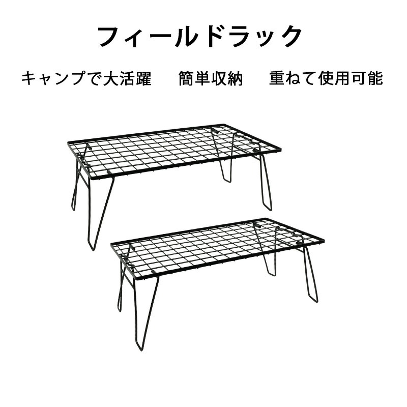楽天市場】超人気 HIBARI フィールドラック キャンピングラック 2個