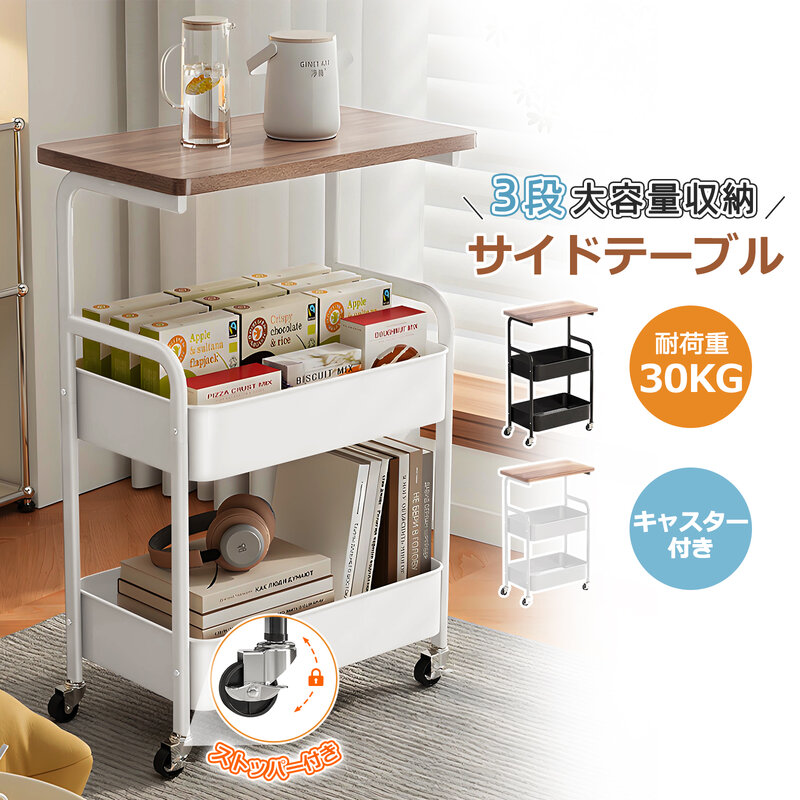 楽天市場】【SS限定P2倍13％OFF】ワゴン キャスター付き 3段 デスク