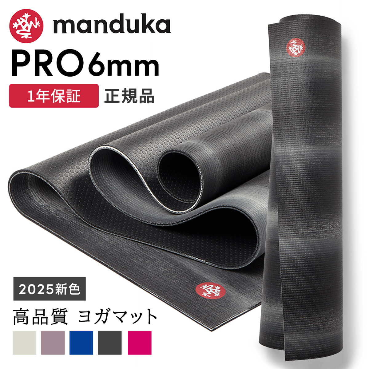 楽天市場】manduka pro ヨガマット 6mmの通販