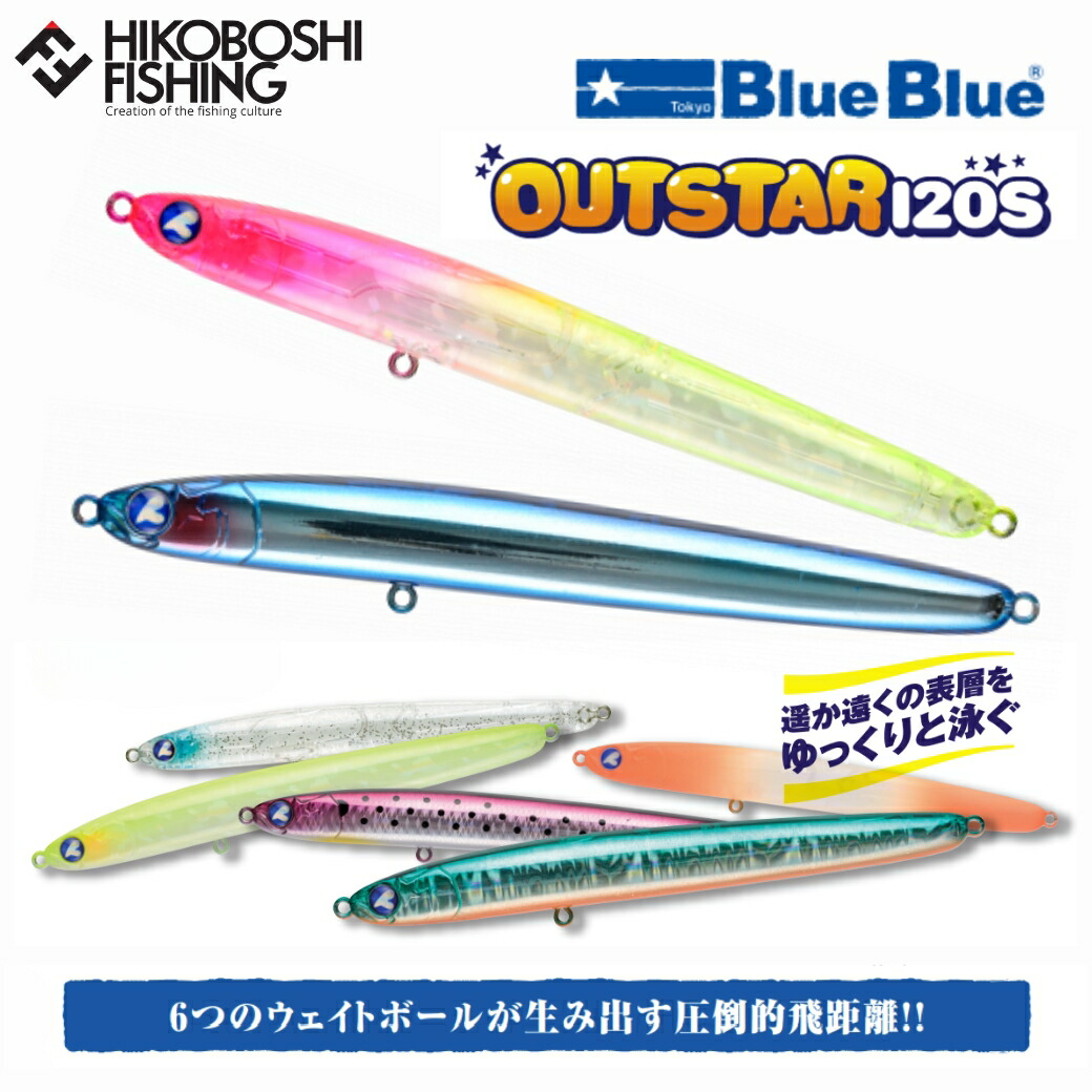 楽天市場】ブルーブルー アウトスター120S シンキングペンシル